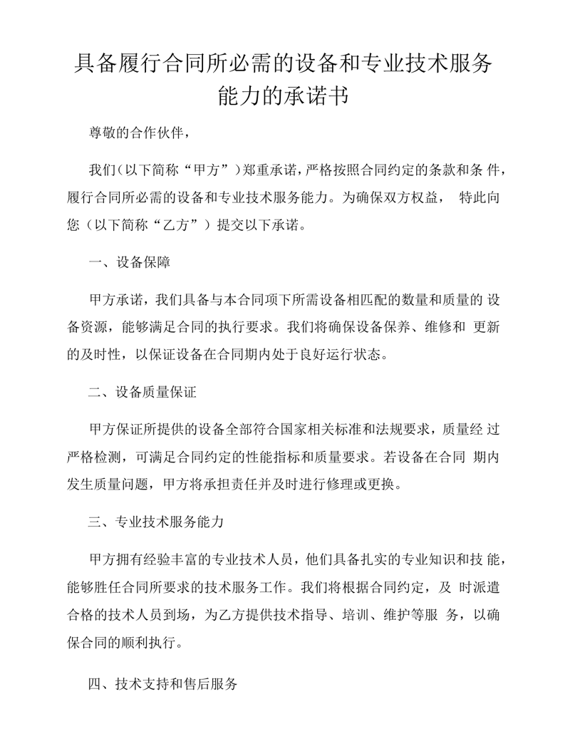 建筑资质转让的行业洞察与趋势