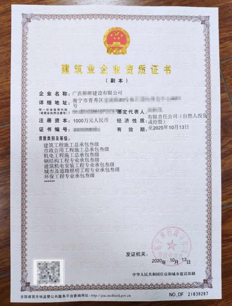 南宁资质代办机构