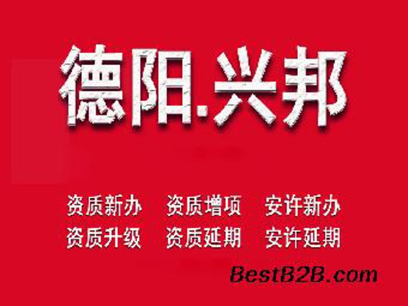 施工资质办理背后的行业动态