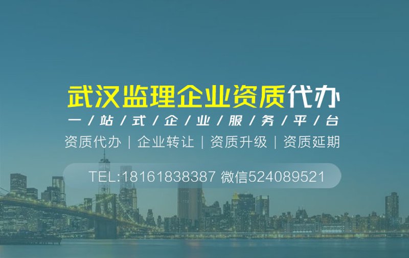 资质延期代办