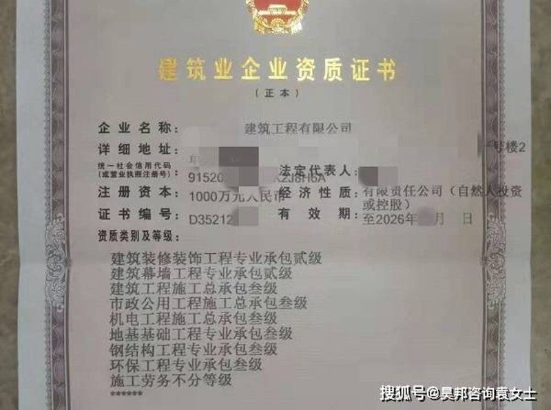 建筑资质转让市场风向解读