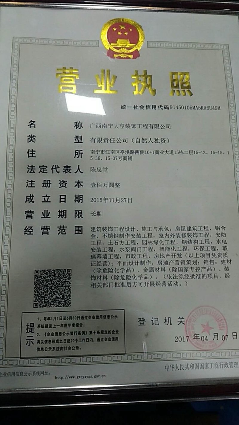 建筑资质转让:行业发展新趋势