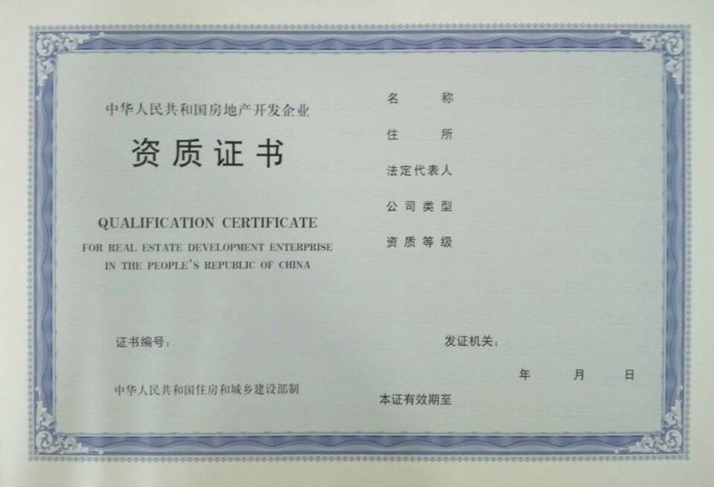 建筑资质代办行业:市场活力与机遇