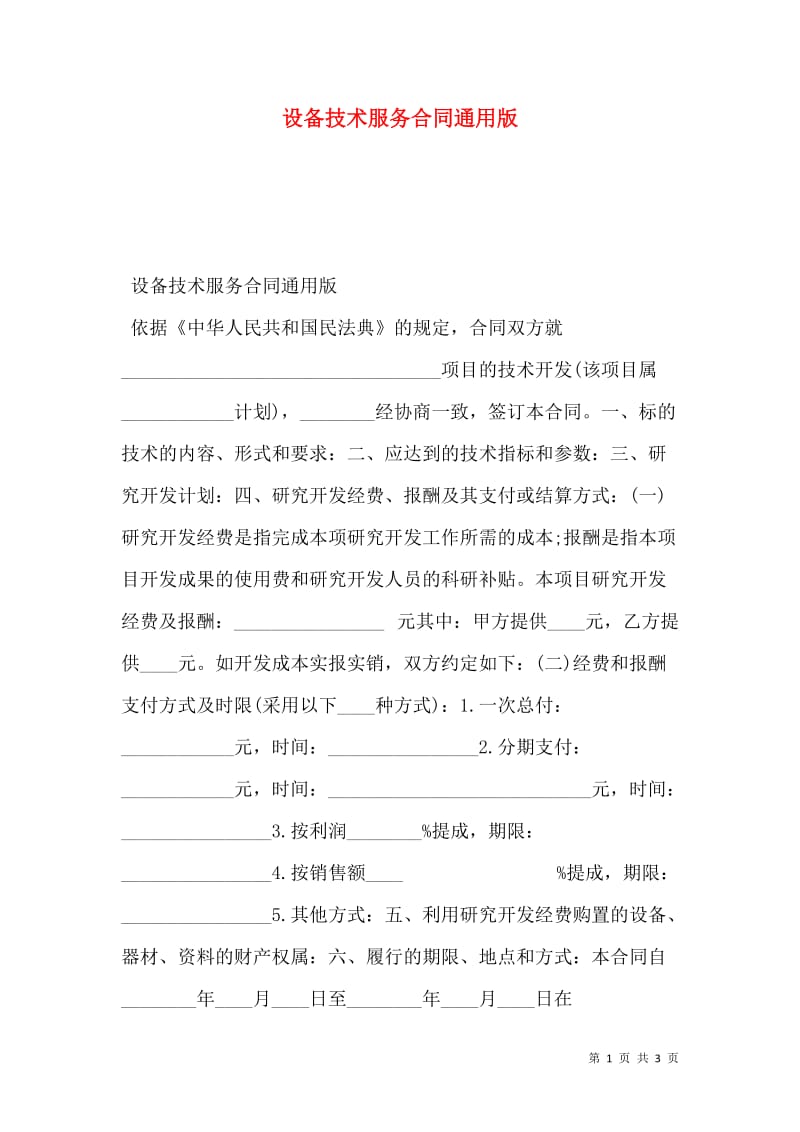 施工资质办理：行业发展的基石