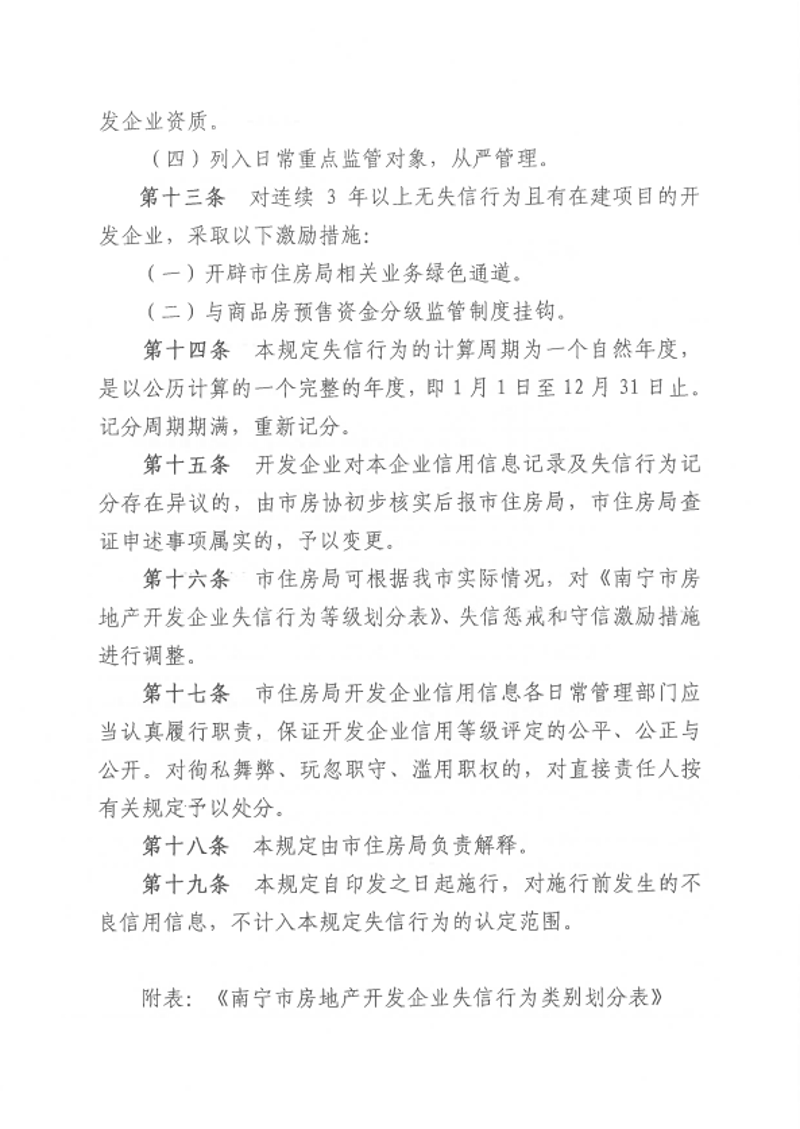 施工行业的变化与广西施工总承包资质代办的新趋势