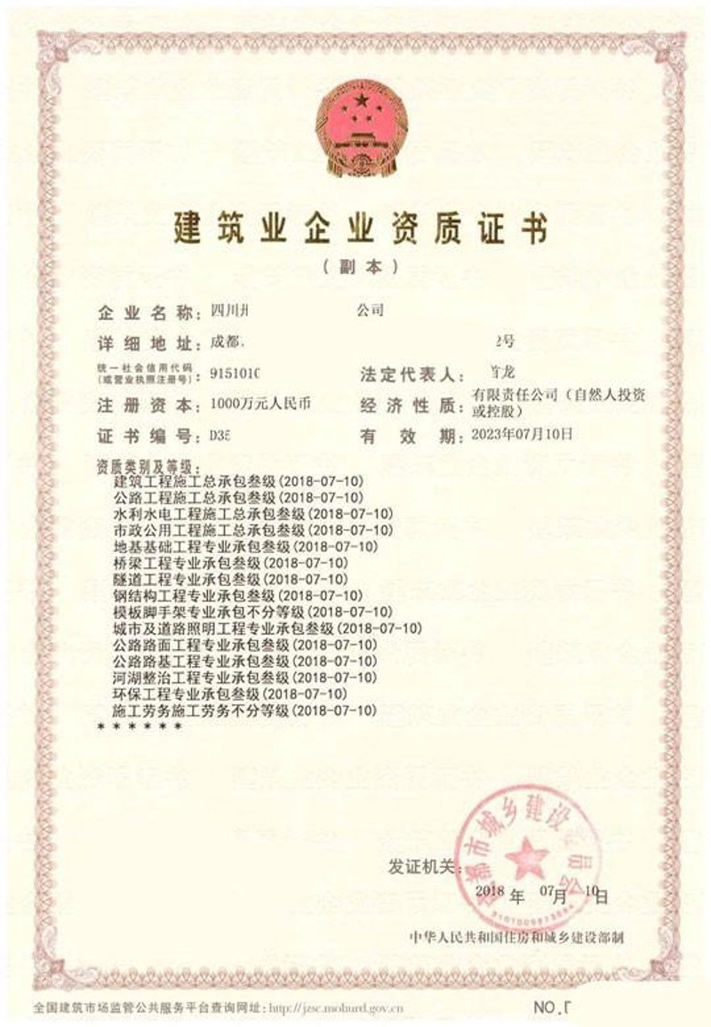 建筑资质代办行业：市场活力与机遇