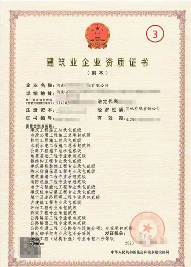 建筑资质代办：企业发展的导航灯